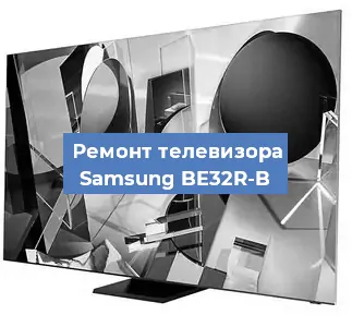 Замена материнской платы на телевизоре Samsung BE32R-B в Красноярске